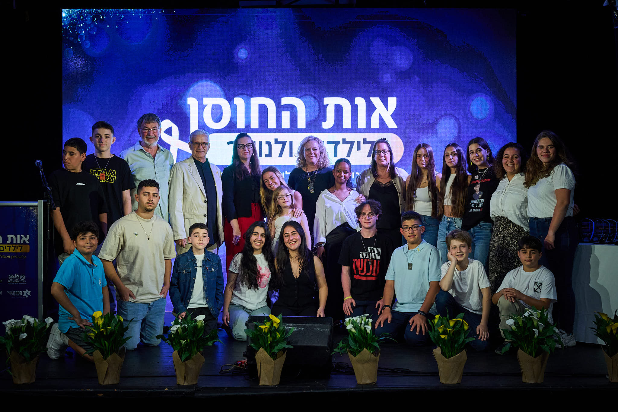 אות החוסן לילדים ונוער
